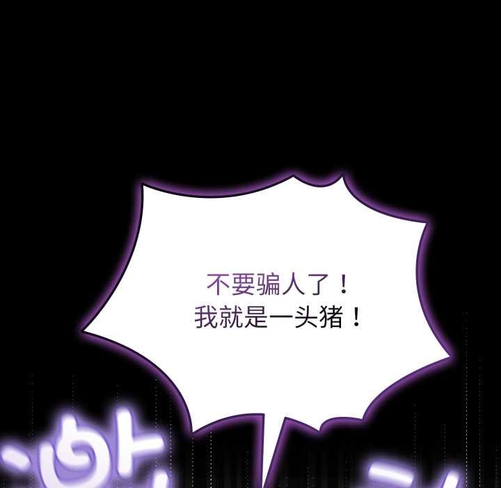 愛的調味課，第7話，第 52 页