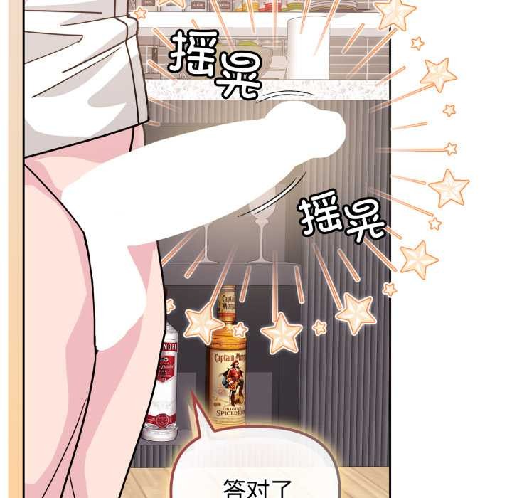 愛的調味課，第8話，第 103 页