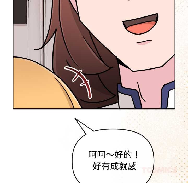 愛的調味課，第8話，第 40 页