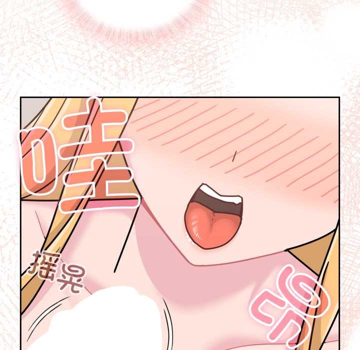 愛的調味課，第8話，第 95 页