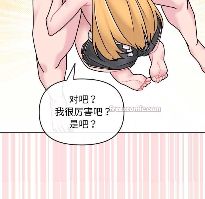 愛的調味課，第8話，第 168 页
