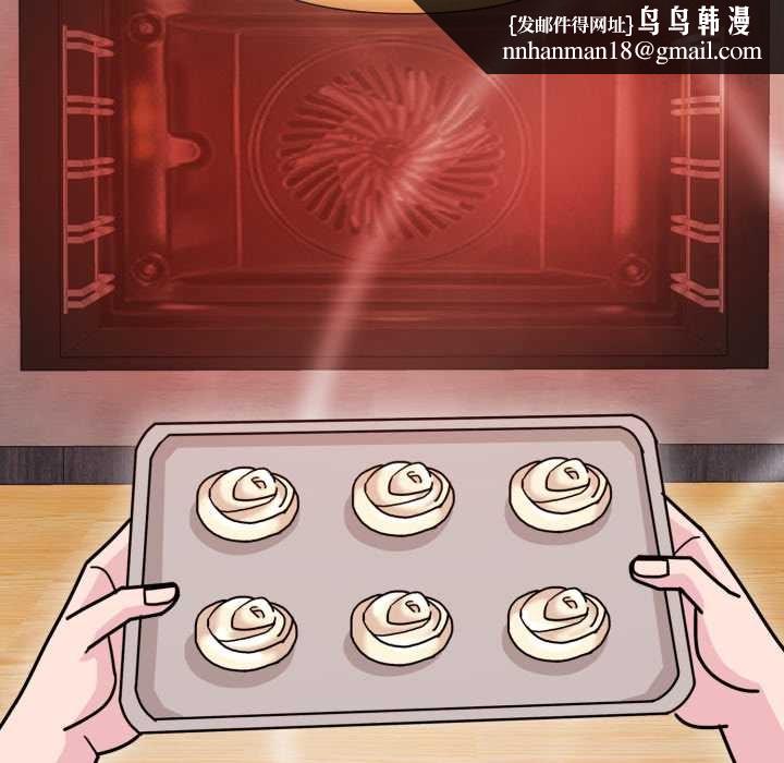 愛的調味課，第9話，第 96 页