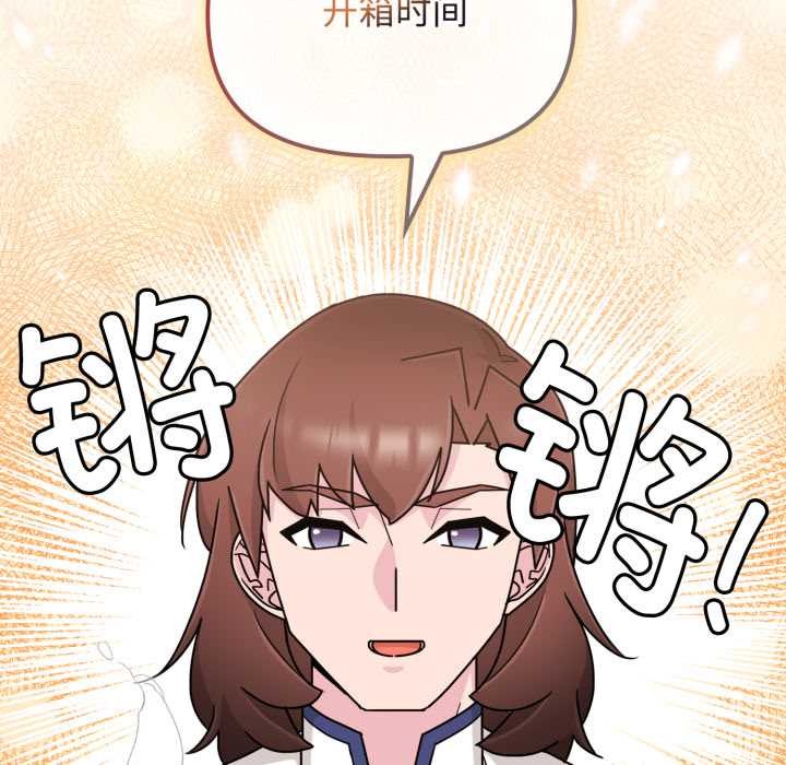 愛的調味課，第9話，第 125 页