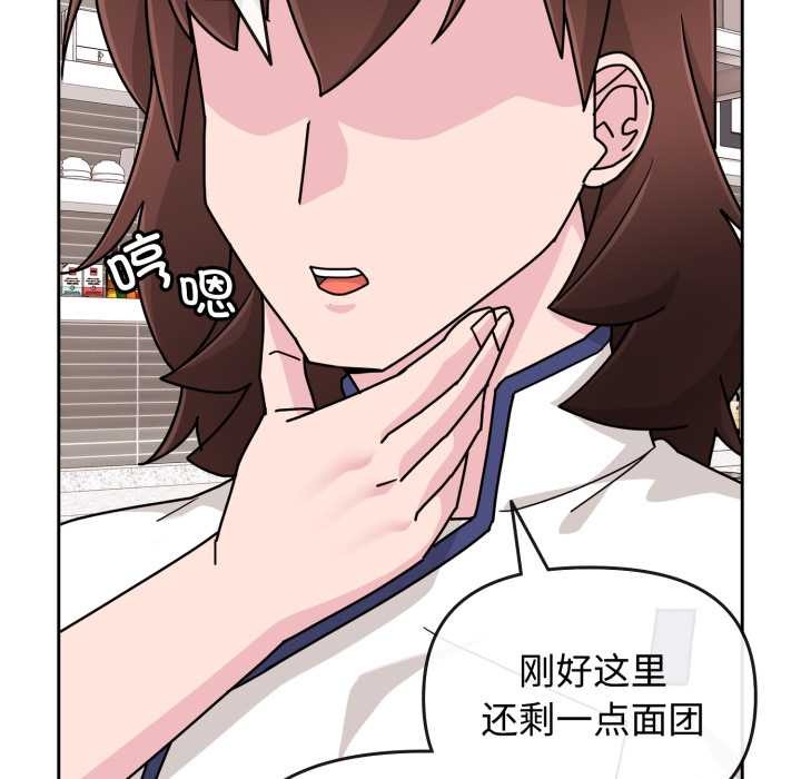 愛的調味課，第9話，第 25 页