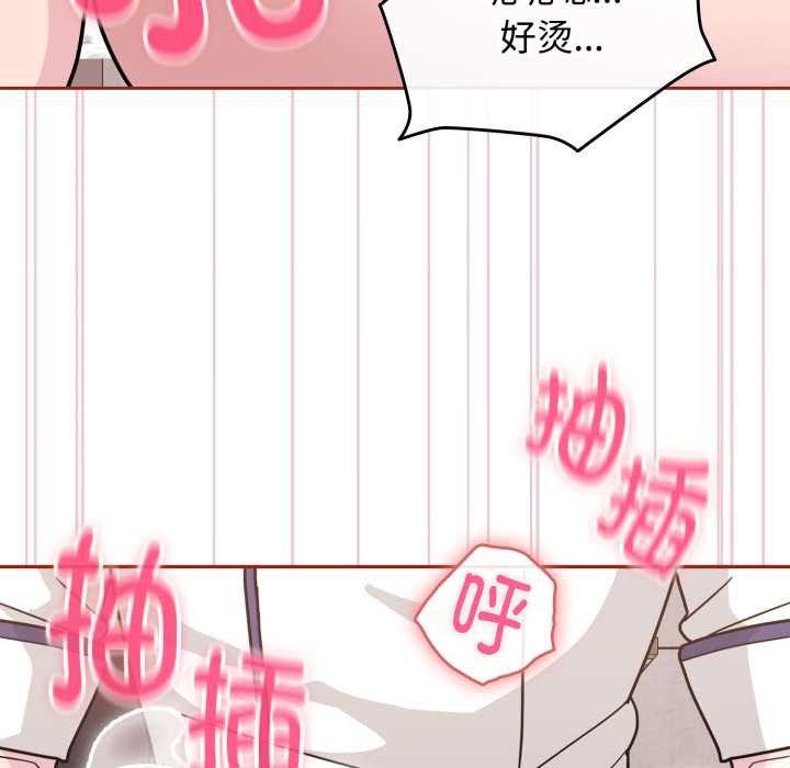 愛的調味課，第9話，第 103 页