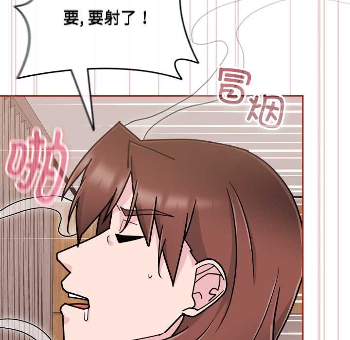 愛的調味課，第9話，第 116 页