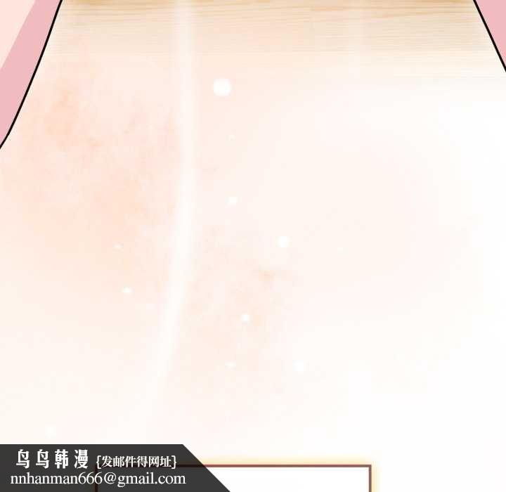 愛的調味課，第9話，第 97 页