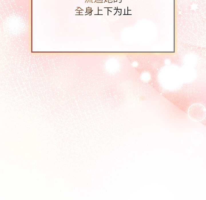 愛的調味課，第9話，第 190 页