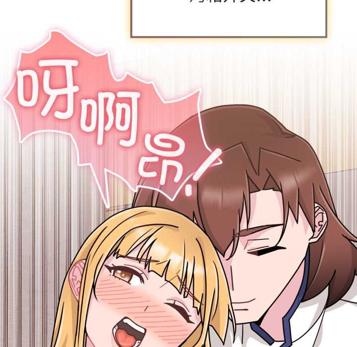 愛的調味課，第9話，第 77 页