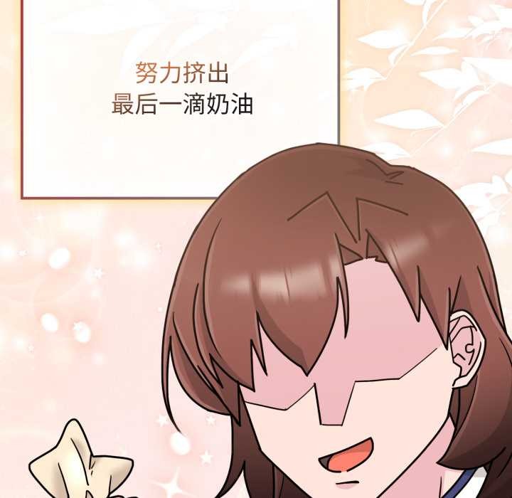 愛的調味課，第9話，第 184 页