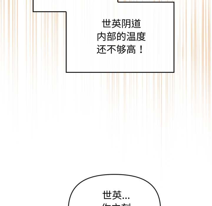 愛的調味課，第9話，第 15 页