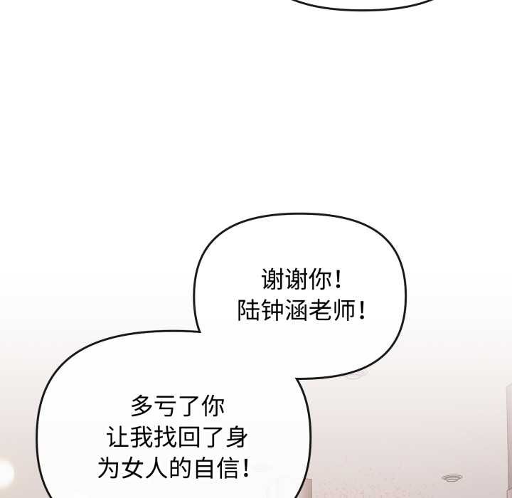 愛的調味課，第10話，第 218 页