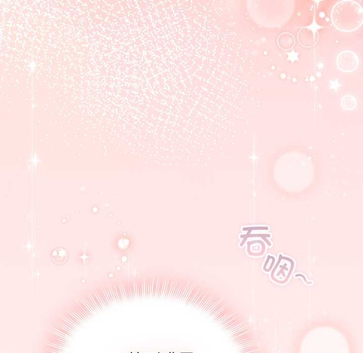 愛的調味課，第10話，第 11 页