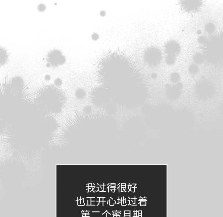 愛的調味課，第10話，第 103 页