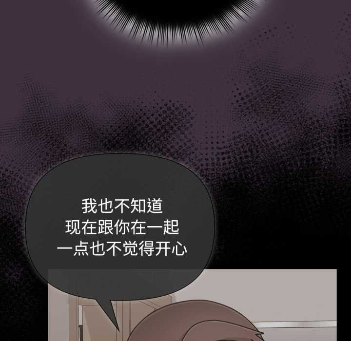 愛的調味課，第10話，第 49 页