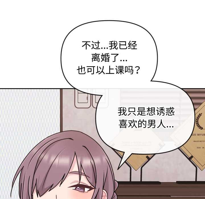 愛的調味課，第10話，第 122 页