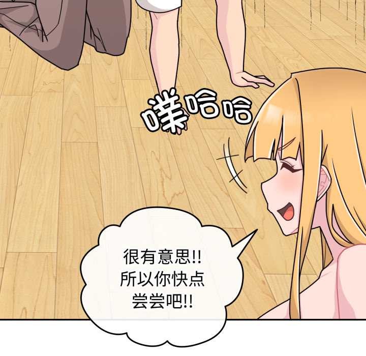 愛的調味課，第10話，第 65 页