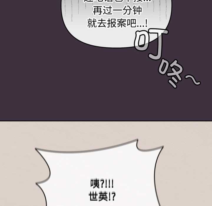 愛的調味課，第10話，第 52 页