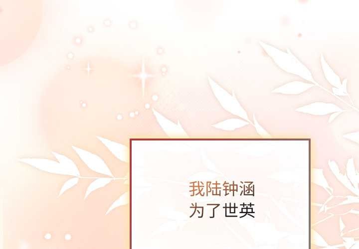 愛的調味課，第10話，第 3 页