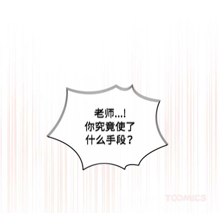 愛的調味課，第10話，第 204 页