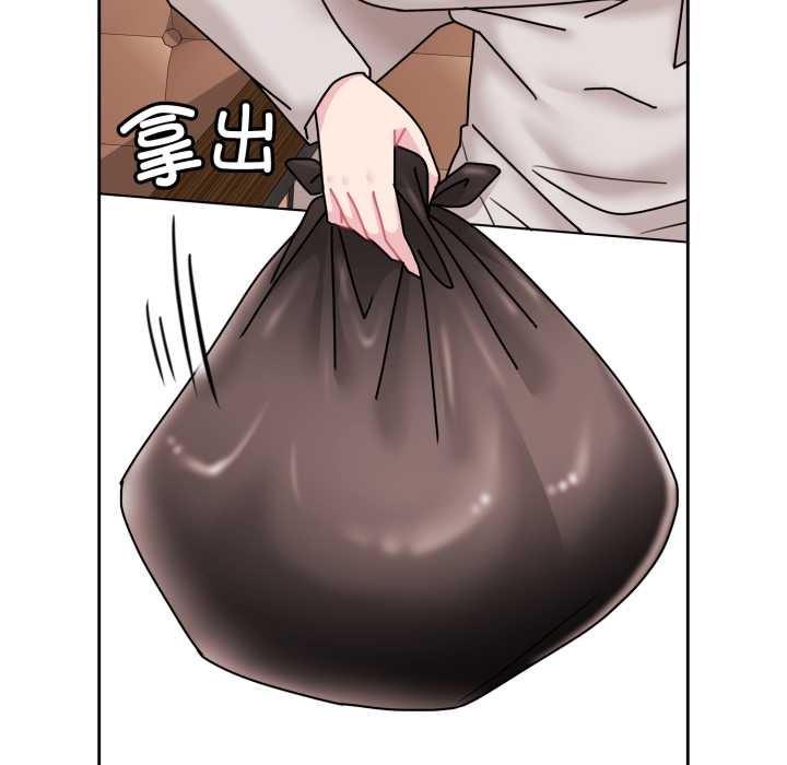 愛的調味課，第10話，第 132 页