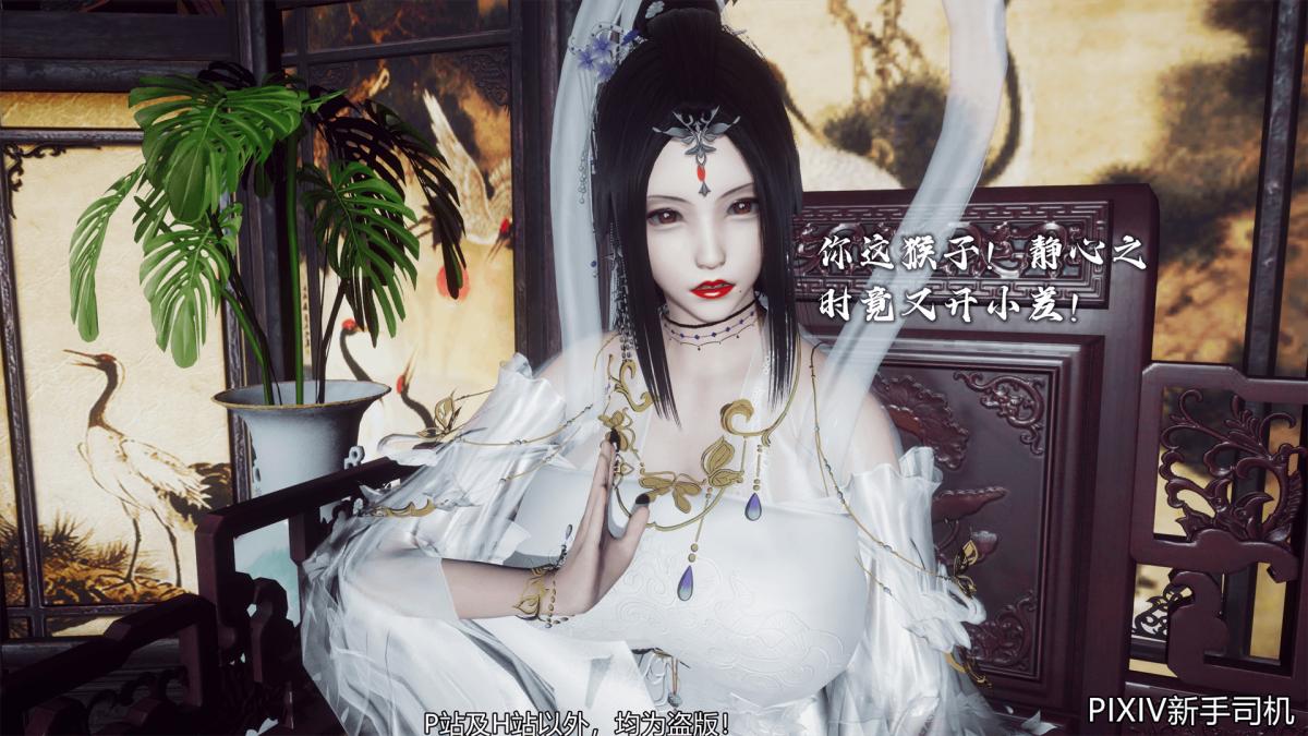 [3D]嘻油纪，02-情欲金箍，第 123 页