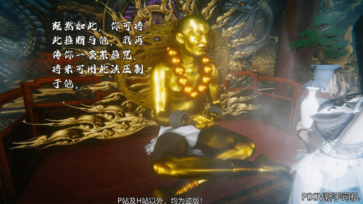 [3D]嘻油纪，02-情欲金箍，第 5 页