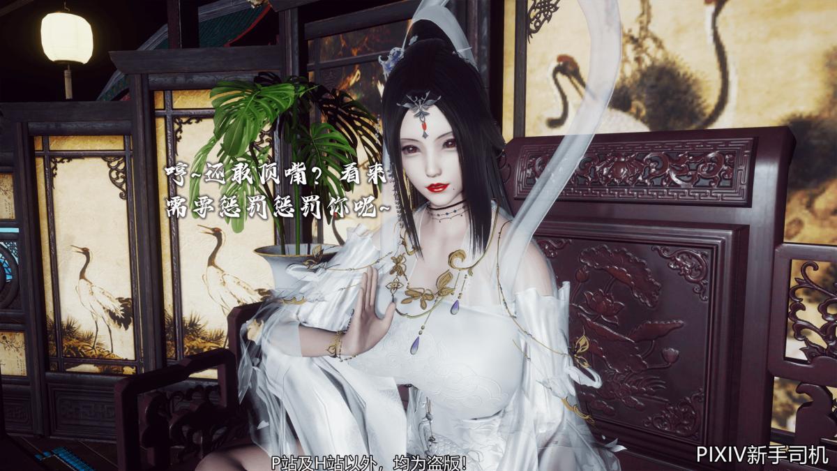 [3D]嘻油纪，02-情欲金箍，第 125 页