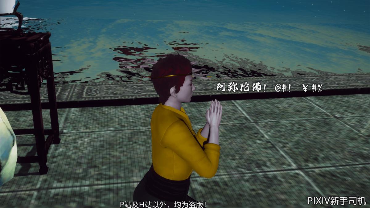 [3D]嘻油纪，02-情欲金箍，第 192 页