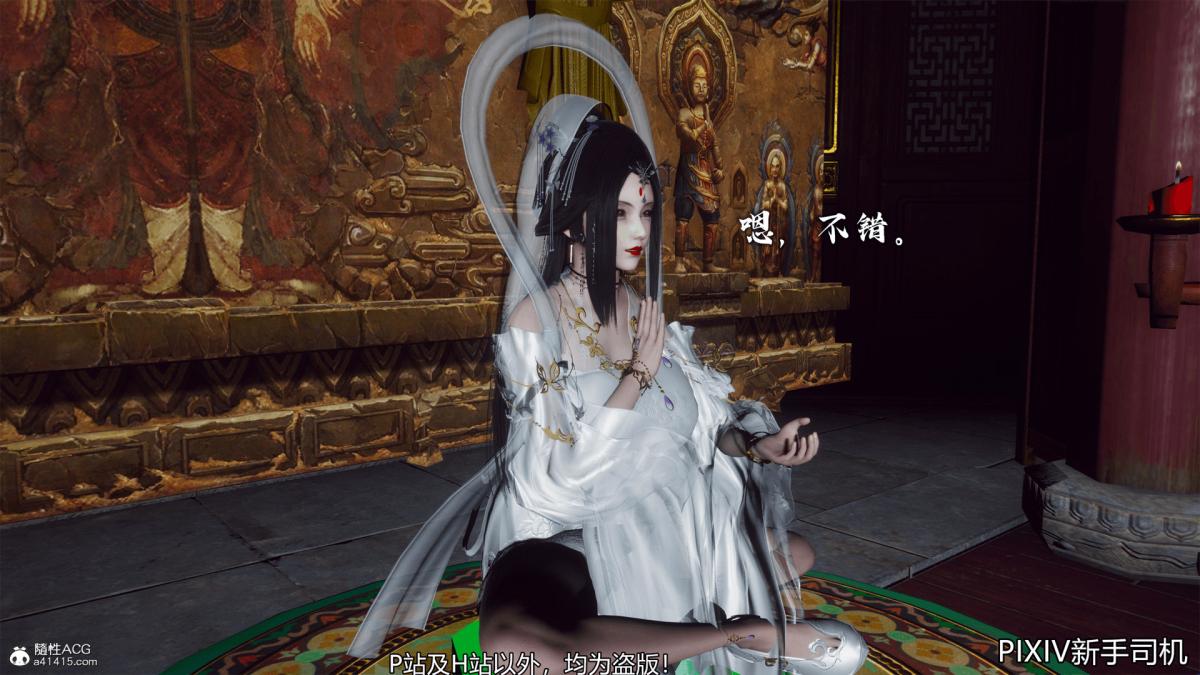 [3D]嘻油纪，02-情欲金箍，第 21 页