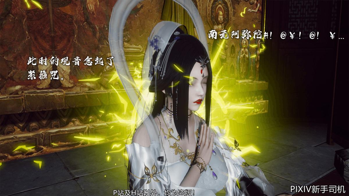 [3D]嘻油纪，02-情欲金箍，第 22 页
