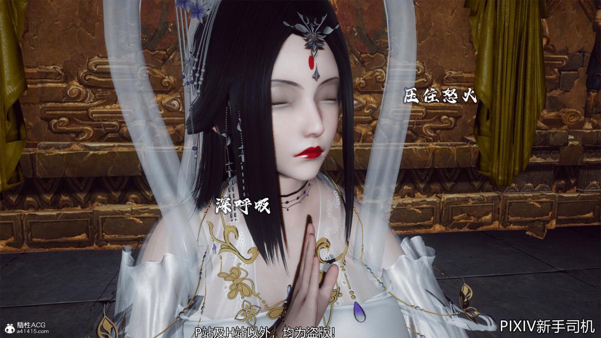 [3D]嘻油纪，02-情欲金箍，第 12 页