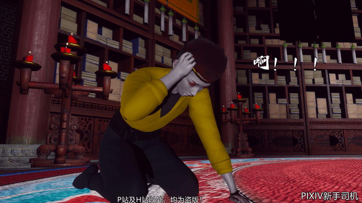 [3D]嘻油纪，02-情欲金箍，第 28 页