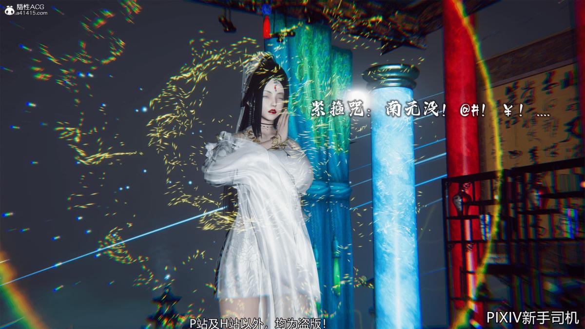[3D]嘻油纪，02-情欲金箍，第 77 页