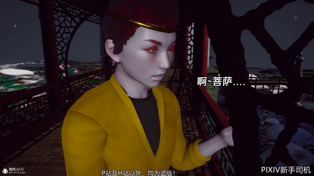 [3D]嘻油纪，02-情欲金箍，第 52 页