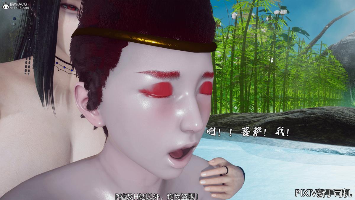 [3D]嘻油纪，02-情欲金箍，第 184 页