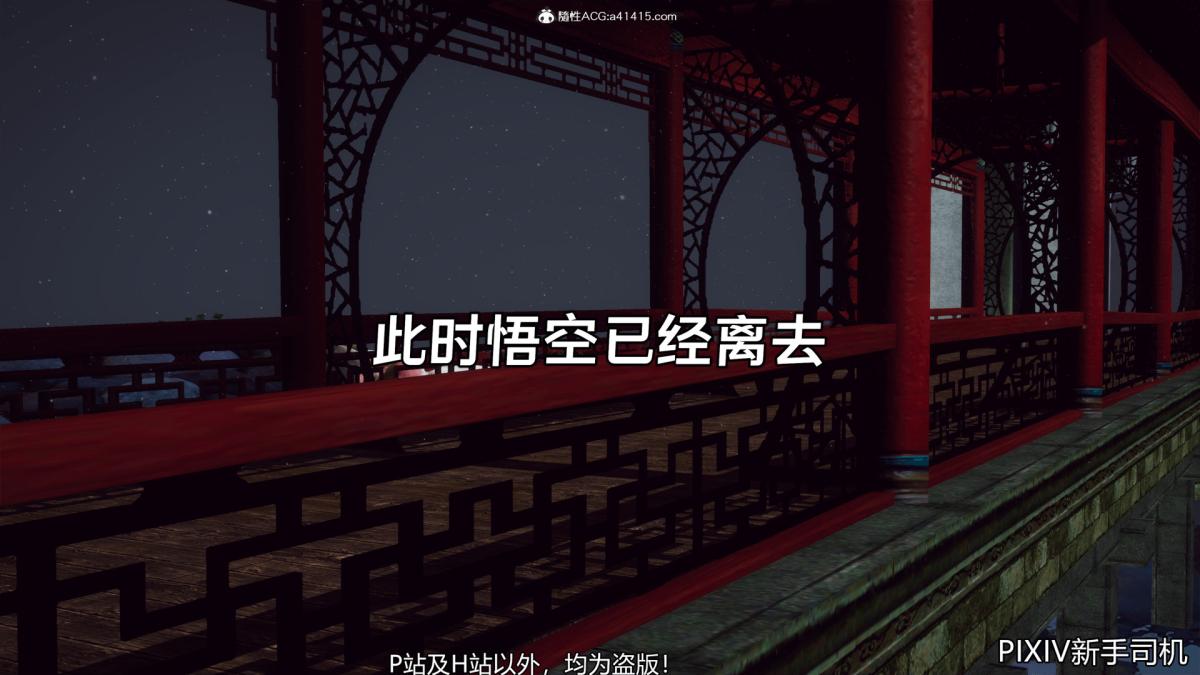 [3D]嘻油纪，02-情欲金箍，第 60 页