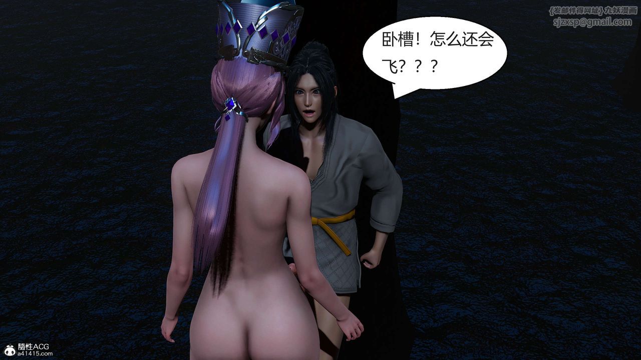 [3D]國漫世界，第07話，第 84 页