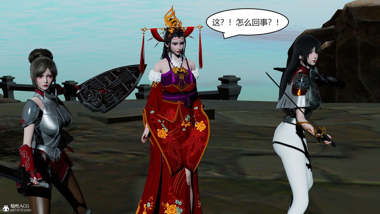 [3D]國漫世界，第09話，第 206 页
