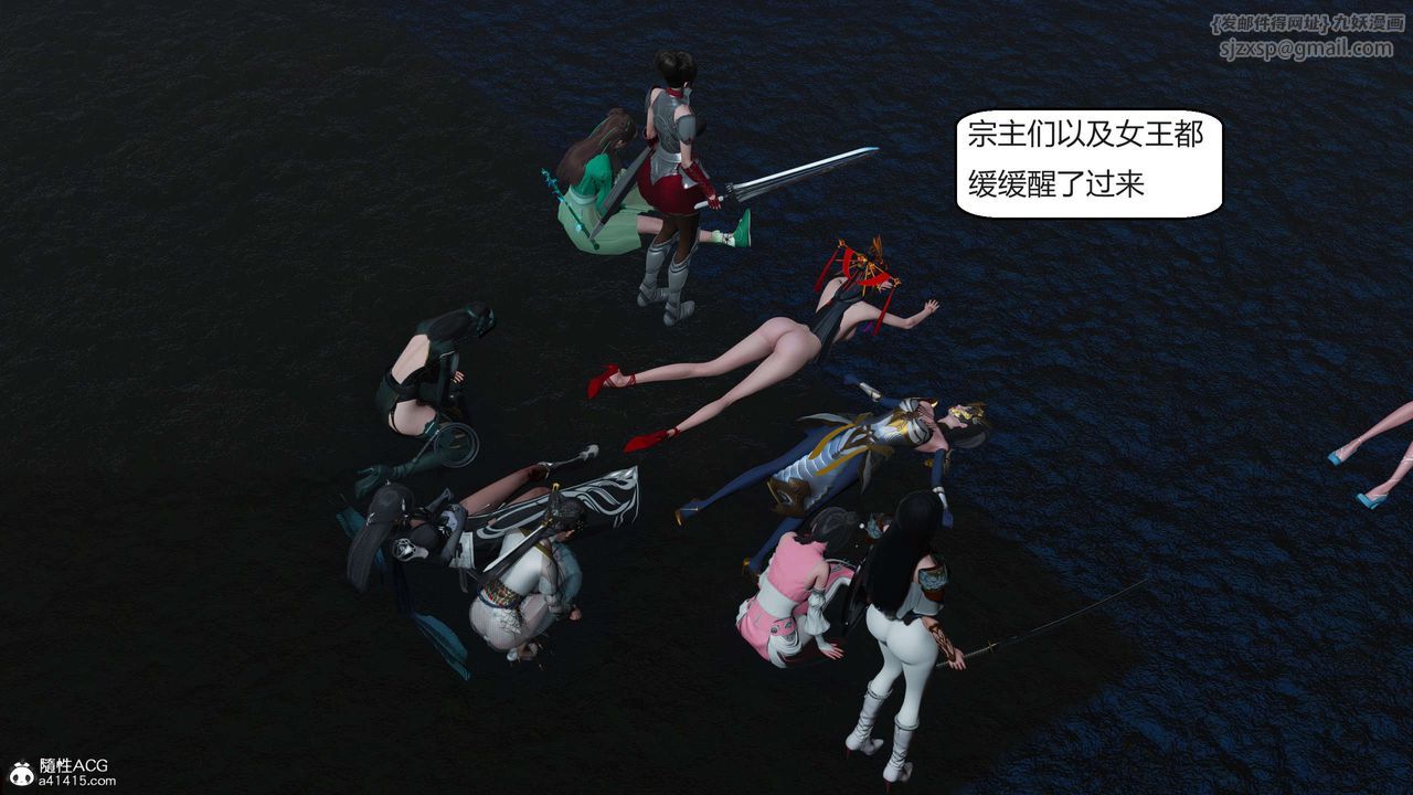 [3D]國漫世界，第09話，第 11 页