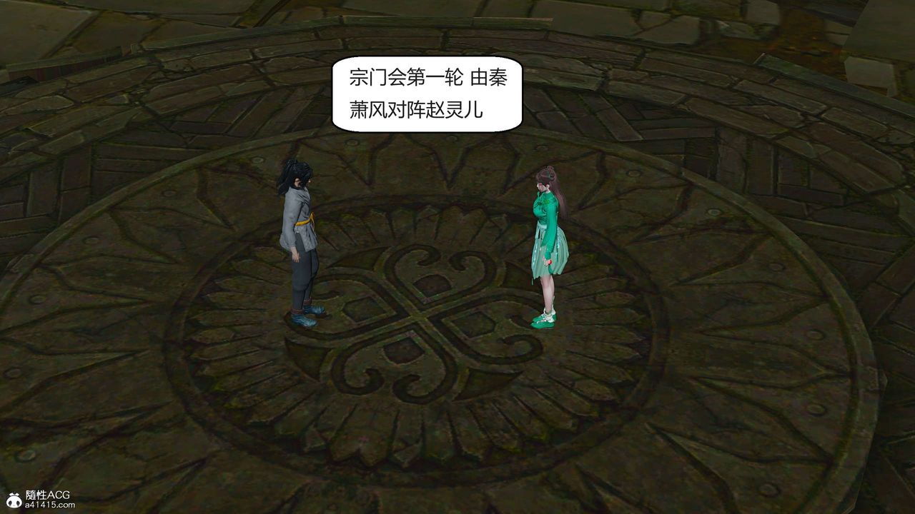 [3D]國漫世界，第09話，第 192 页
