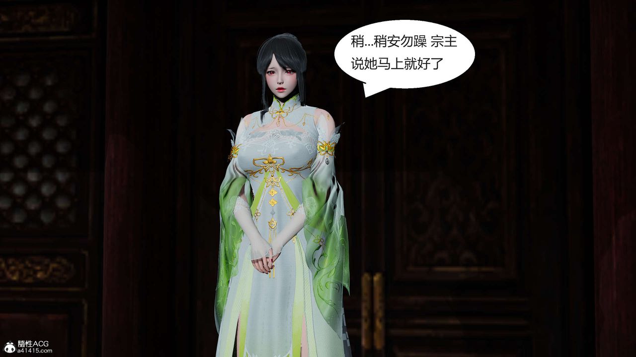 [3D]國漫世界，第09話，第 159 页