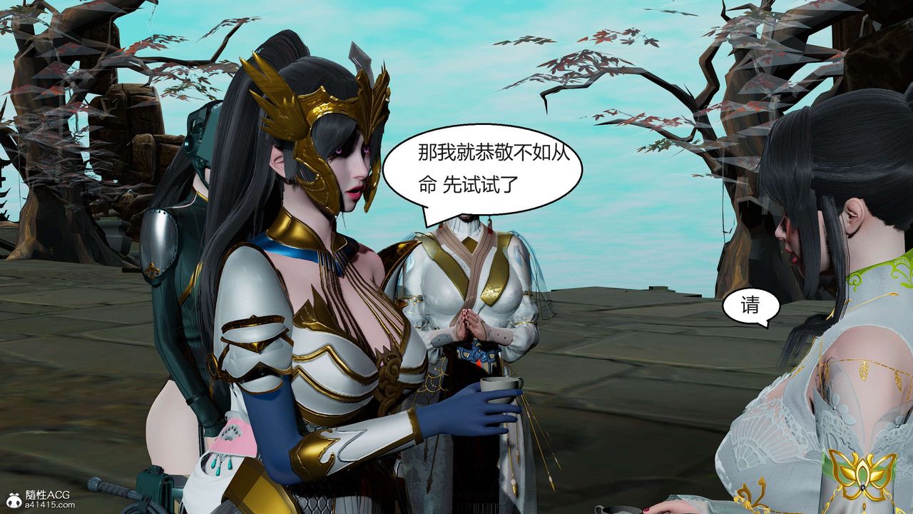 [3D]國漫世界，第09話，第 166 页