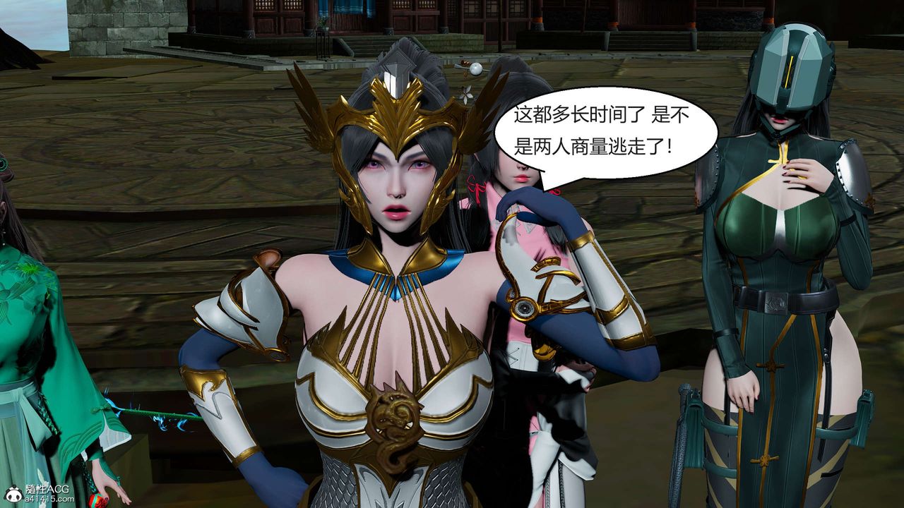 [3D]國漫世界，第09話，第 158 页