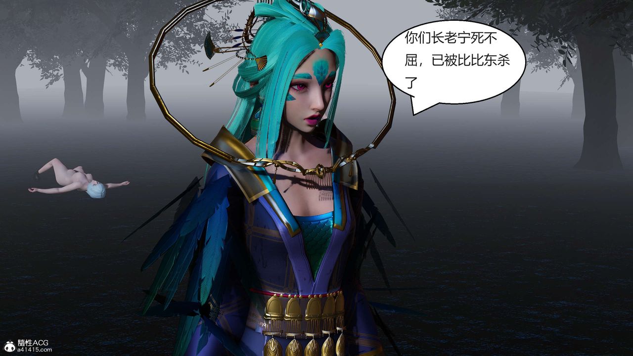 [3D]國漫世界，第09話，第 21 页
