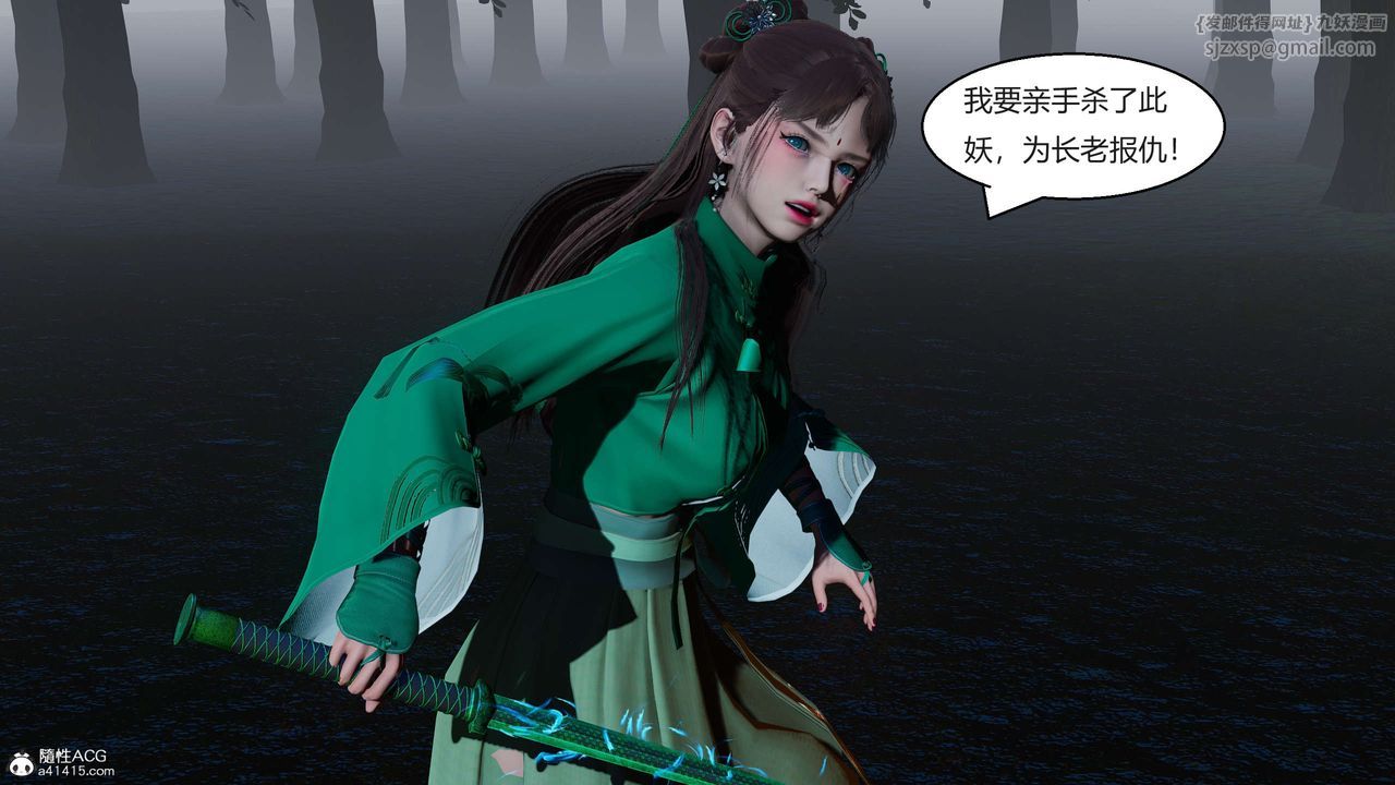 [3D]國漫世界，第09話，第 28 页