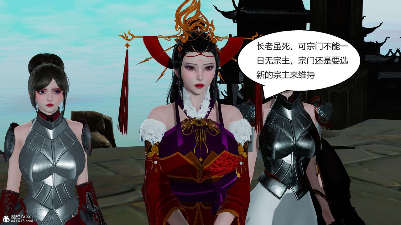 [3D]國漫世界，第09話，第 52 页