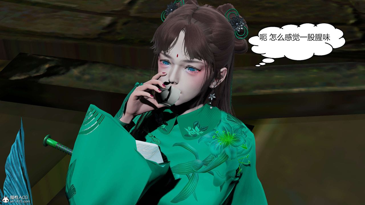 [3D]國漫世界，第09話，第 184 页