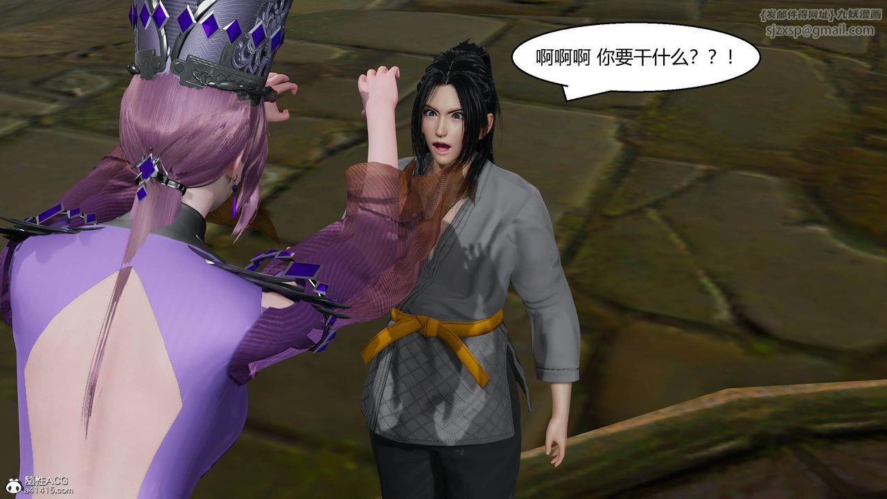 [3D]國漫世界，第12話，第 12 页