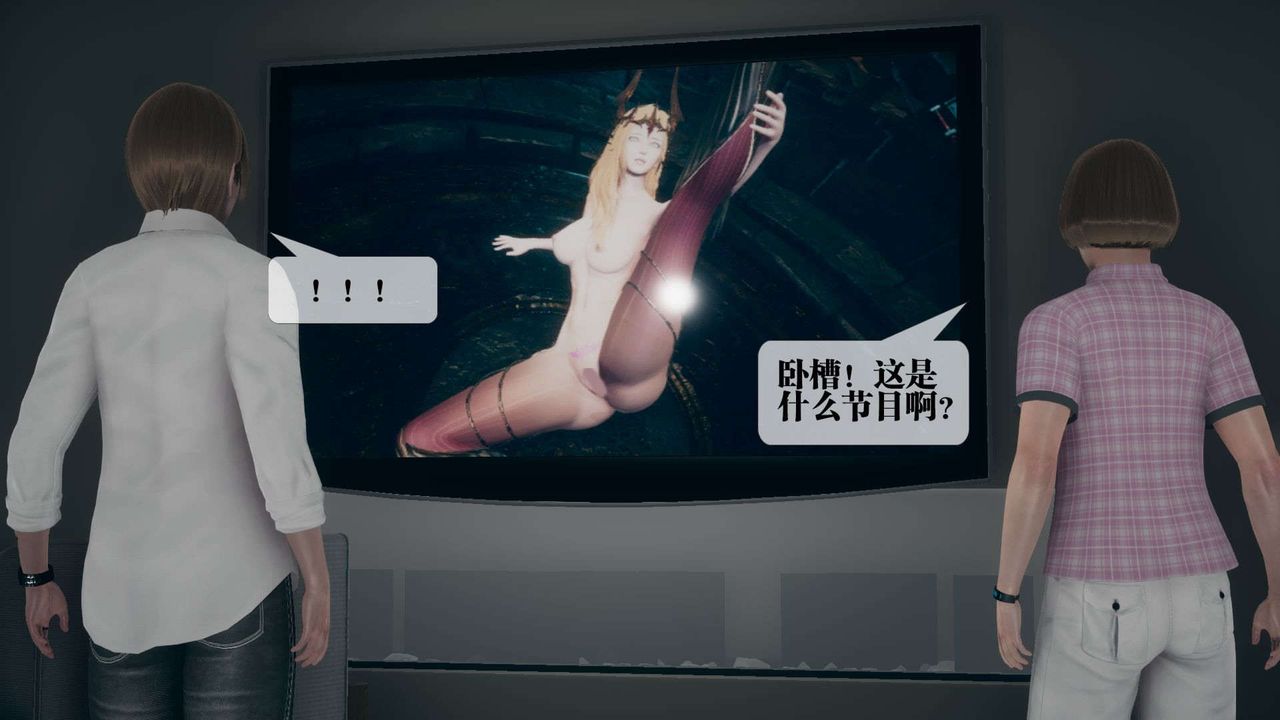 [3D]墮落hd，第01話，第 125 页